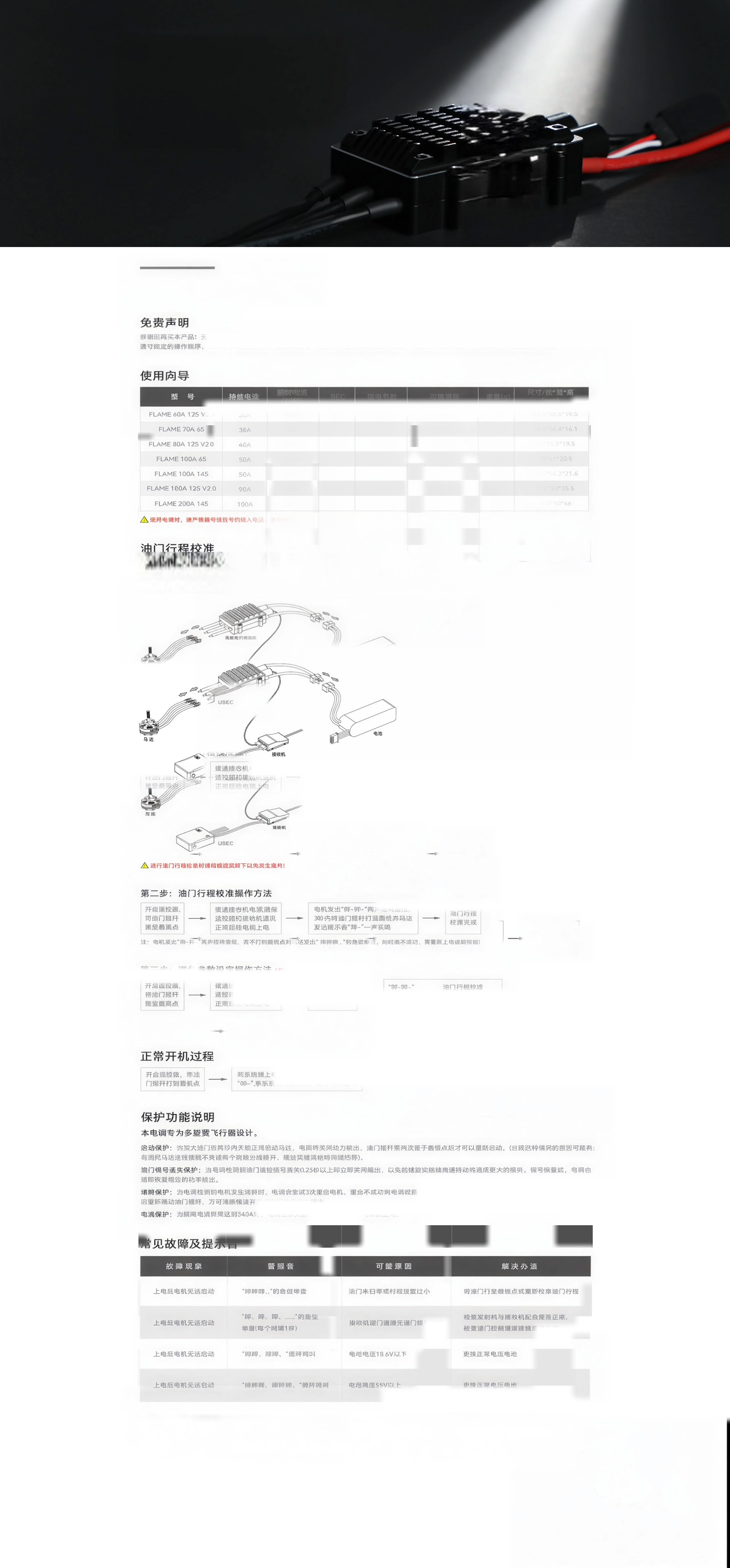 FLAME 60A 中文官网.png