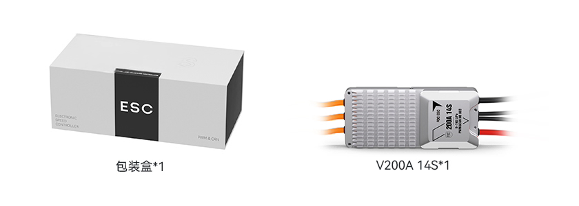 V200A-14S-pack-cn.jpg